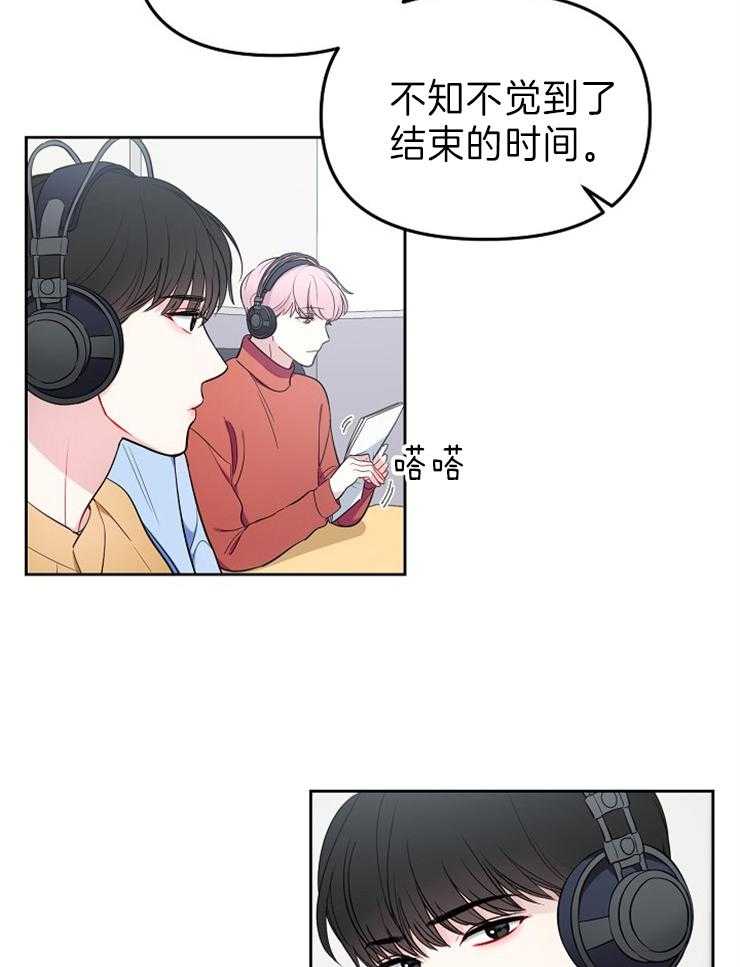 《星星的轨道》漫画最新章节第35话 你是故意的免费下拉式在线观看章节第【36】张图片