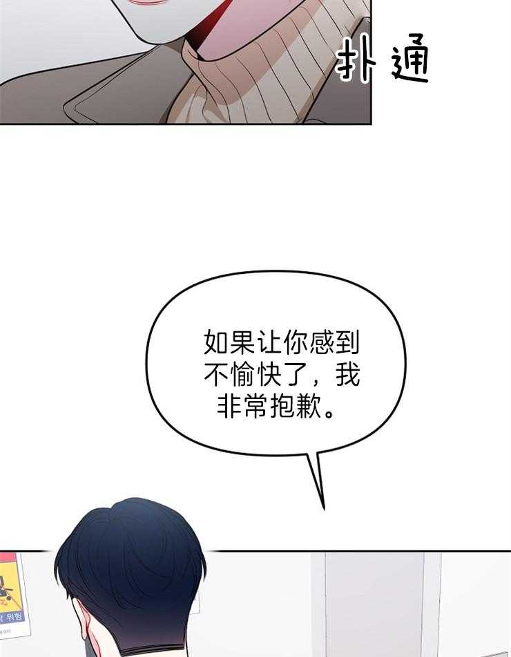 《星星的轨道》漫画最新章节第36话 管好你自己免费下拉式在线观看章节第【26】张图片