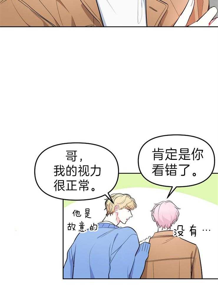 《星星的轨道》漫画最新章节第37话 综艺比拼免费下拉式在线观看章节第【23】张图片