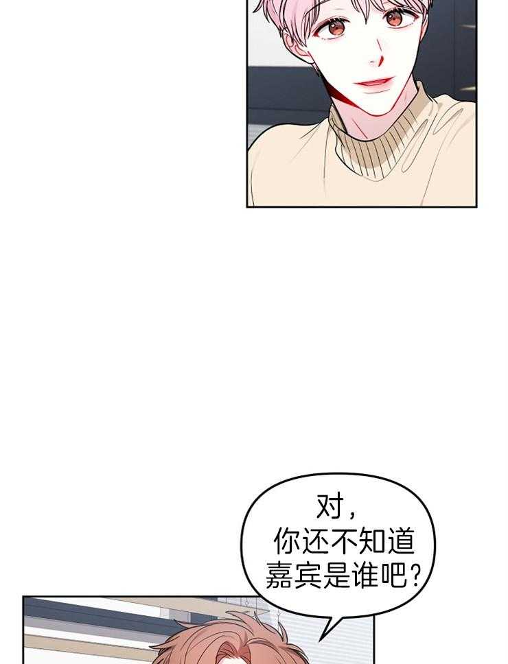 《星星的轨道》漫画最新章节第37话 综艺比拼免费下拉式在线观看章节第【33】张图片