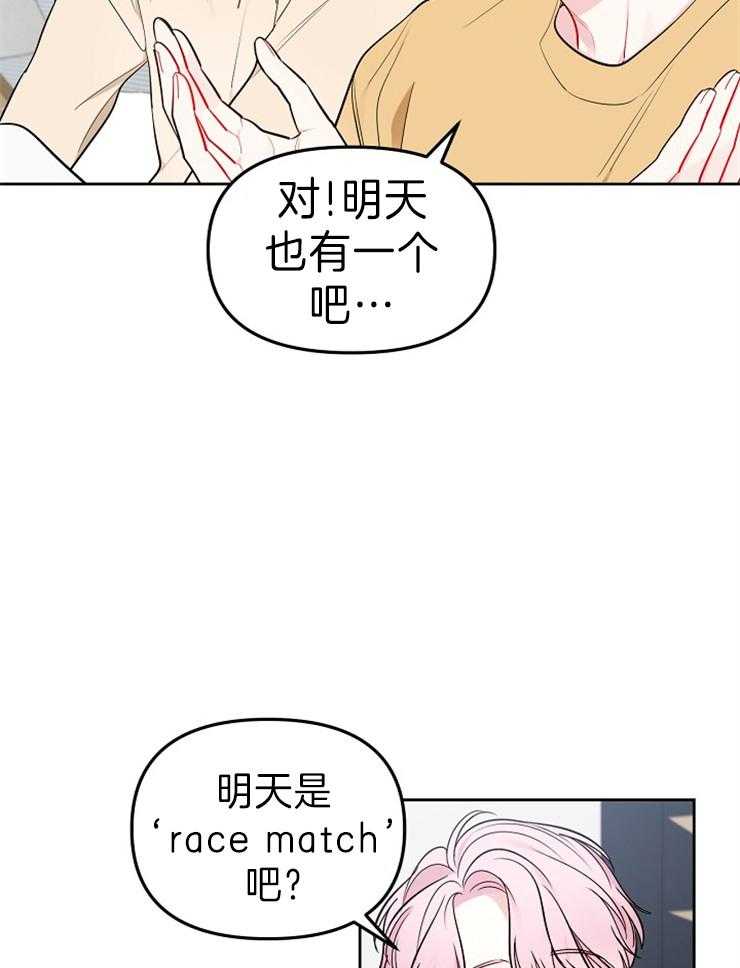 《星星的轨道》漫画最新章节第37话 综艺比拼免费下拉式在线观看章节第【34】张图片