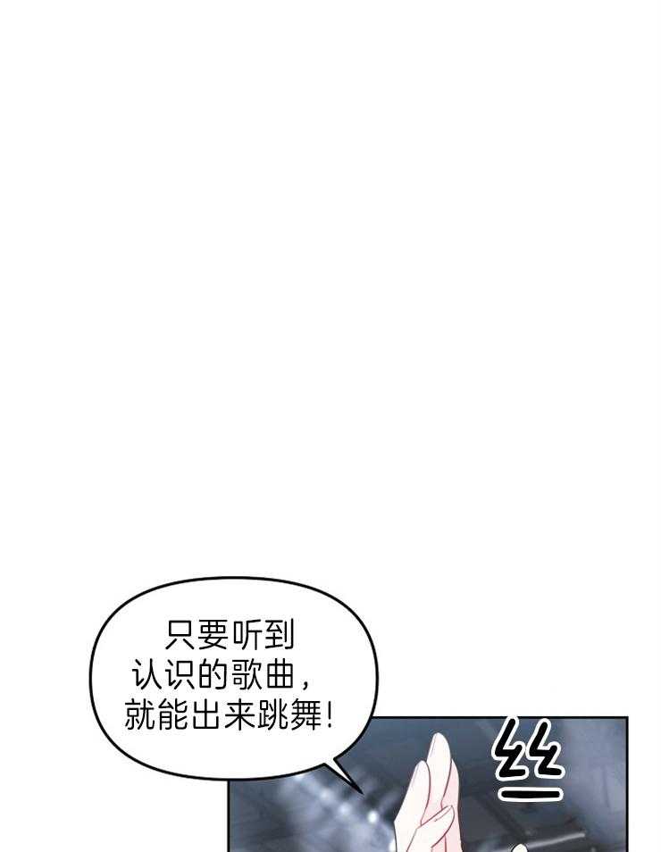 《星星的轨道》漫画最新章节第37话 综艺比拼免费下拉式在线观看章节第【14】张图片