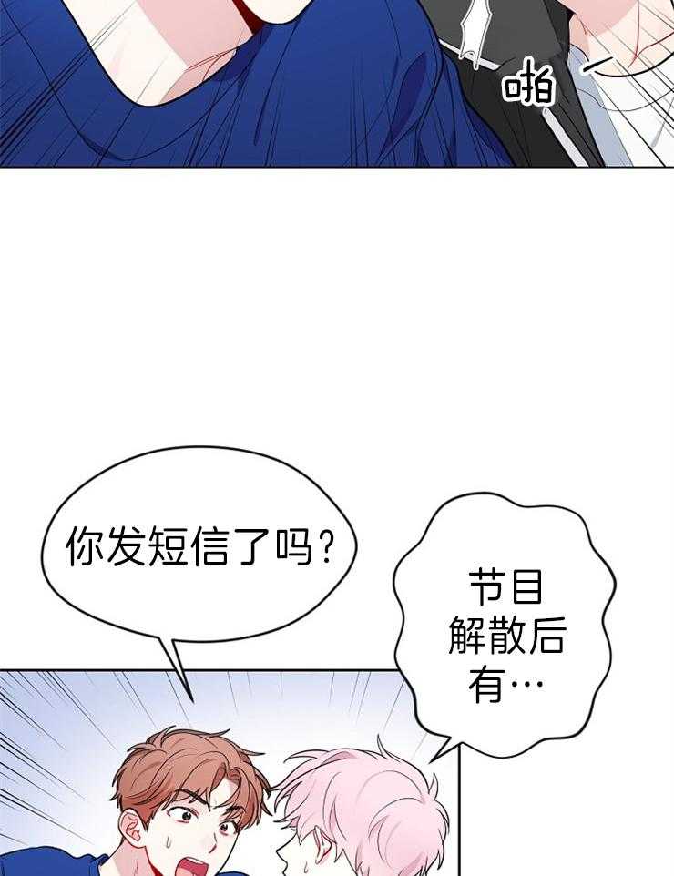 《星星的轨道》漫画最新章节第38话 没有位置免费下拉式在线观看章节第【16】张图片