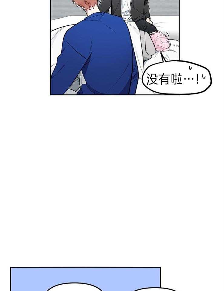 《星星的轨道》漫画最新章节第38话 没有位置免费下拉式在线观看章节第【21】张图片