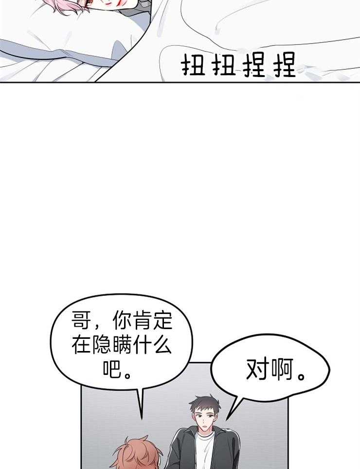 《星星的轨道》漫画最新章节第38话 没有位置免费下拉式在线观看章节第【22】张图片