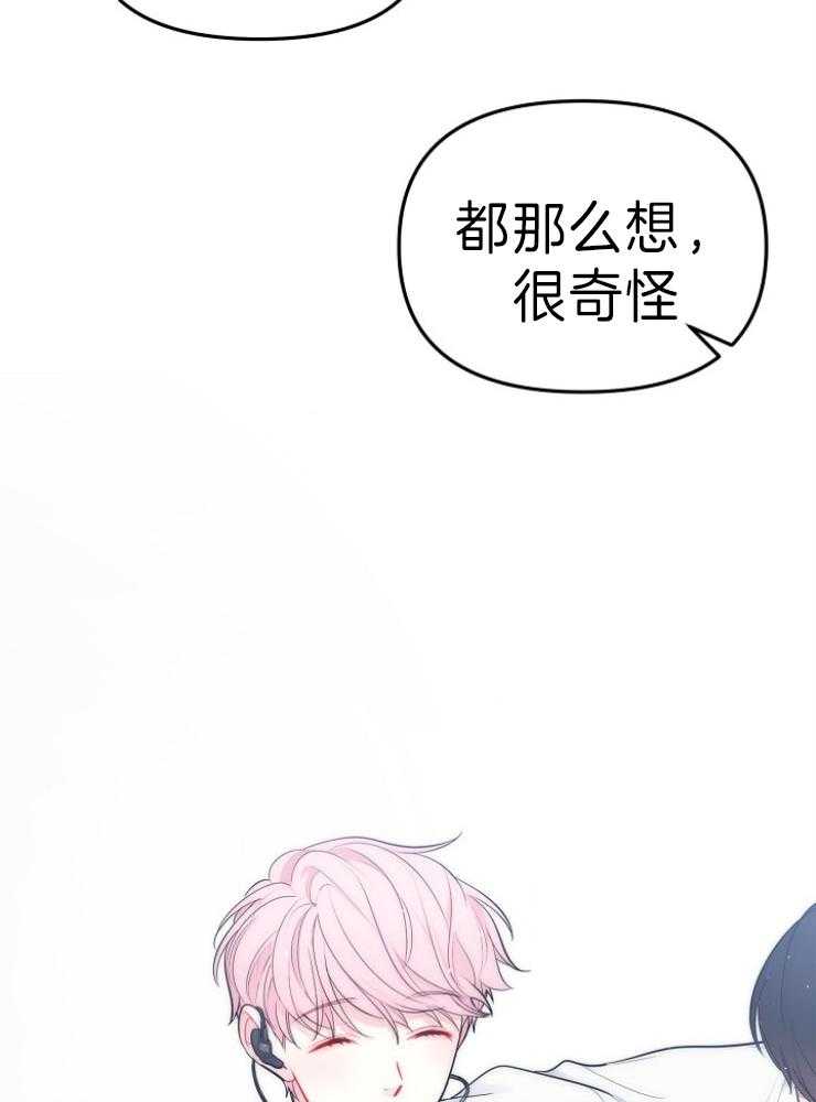 《星星的轨道》漫画最新章节第39话 讨厌的不是你免费下拉式在线观看章节第【9】张图片