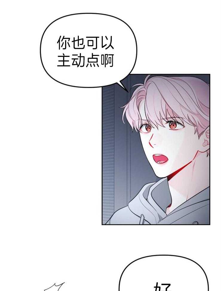 《星星的轨道》漫画最新章节第39话 讨厌的不是你免费下拉式在线观看章节第【21】张图片