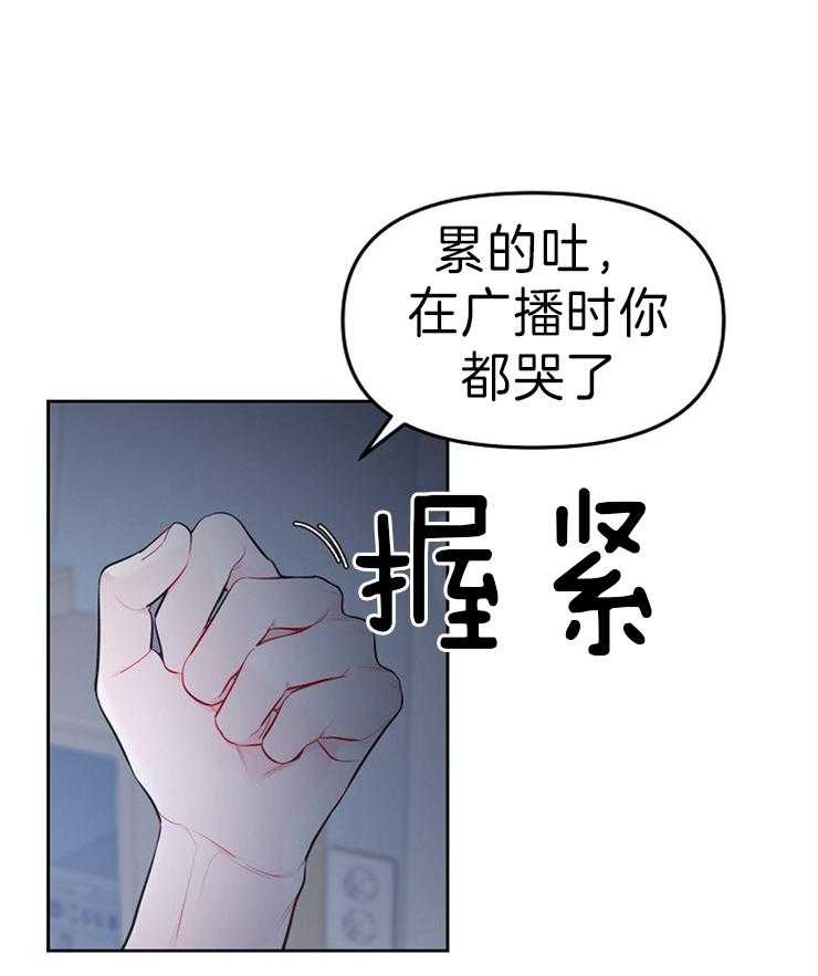 《星星的轨道》漫画最新章节第39话 讨厌的不是你免费下拉式在线观看章节第【6】张图片