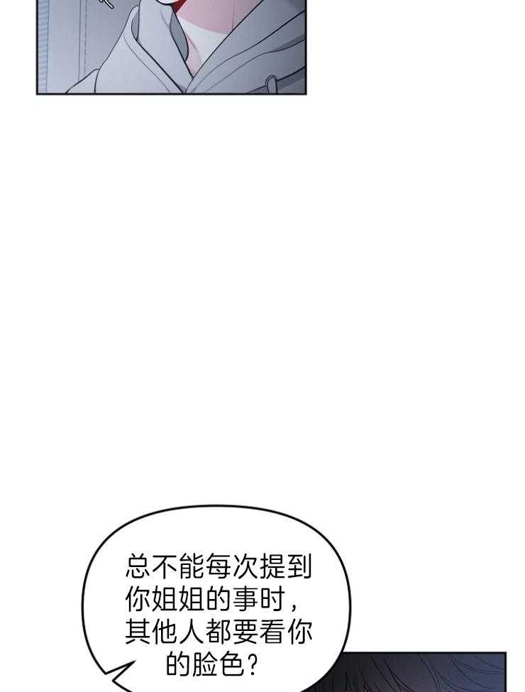 《星星的轨道》漫画最新章节第39话 讨厌的不是你免费下拉式在线观看章节第【31】张图片