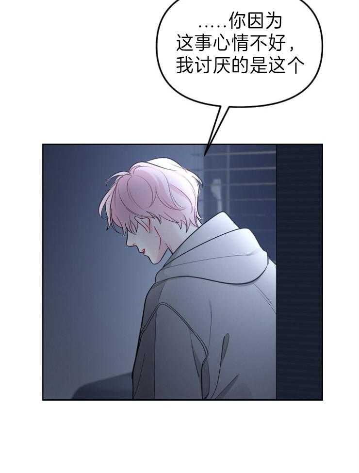 《星星的轨道》漫画最新章节第39话 讨厌的不是你免费下拉式在线观看章节第【26】张图片