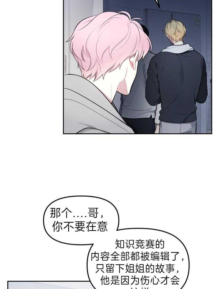 《星星的轨道》漫画最新章节第39话 讨厌的不是你免费下拉式在线观看章节第【42】张图片