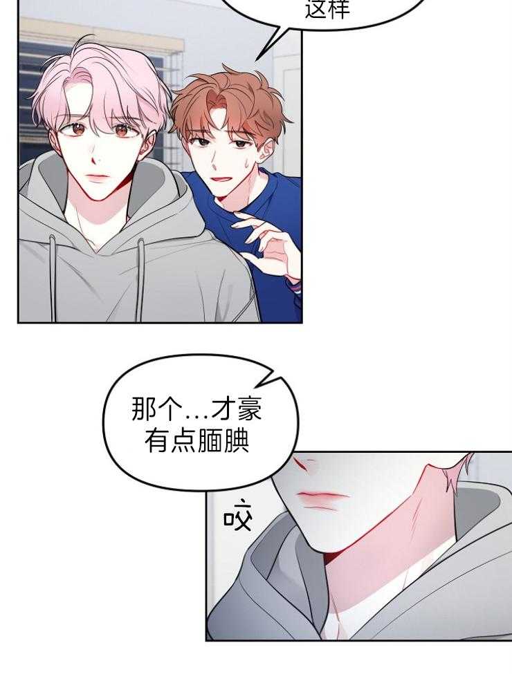 《星星的轨道》漫画最新章节第39话 讨厌的不是你免费下拉式在线观看章节第【41】张图片