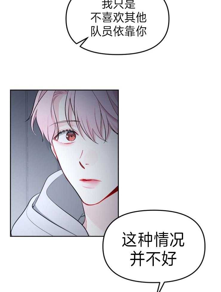 《星星的轨道》漫画最新章节第39话 讨厌的不是你免费下拉式在线观看章节第【12】张图片