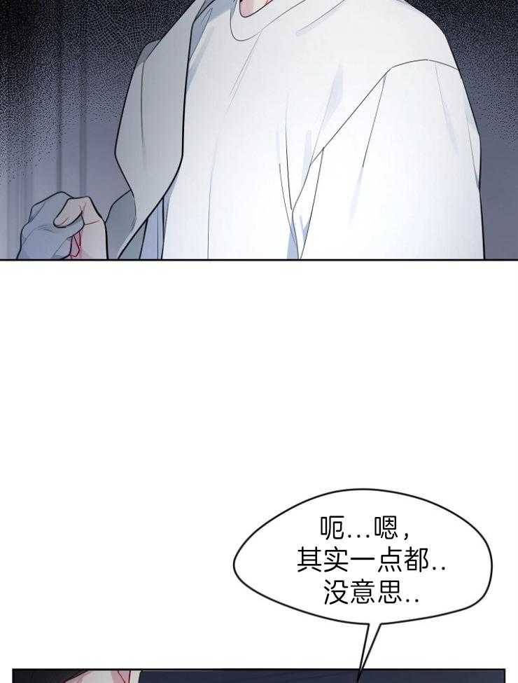 《星星的轨道》漫画最新章节第39话 讨厌的不是你免费下拉式在线观看章节第【44】张图片