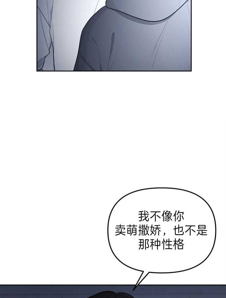 《星星的轨道》漫画最新章节第39话 讨厌的不是你免费下拉式在线观看章节第【14】张图片