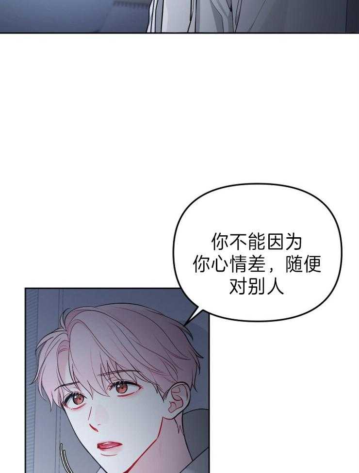 《星星的轨道》漫画最新章节第39话 讨厌的不是你免费下拉式在线观看章节第【32】张图片