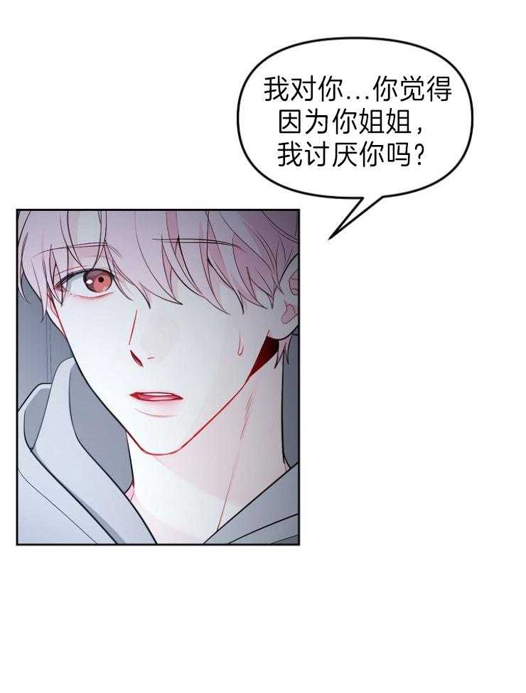 《星星的轨道》漫画最新章节第39话 讨厌的不是你免费下拉式在线观看章节第【28】张图片