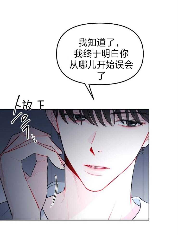 《星星的轨道》漫画最新章节第39话 讨厌的不是你免费下拉式在线观看章节第【18】张图片