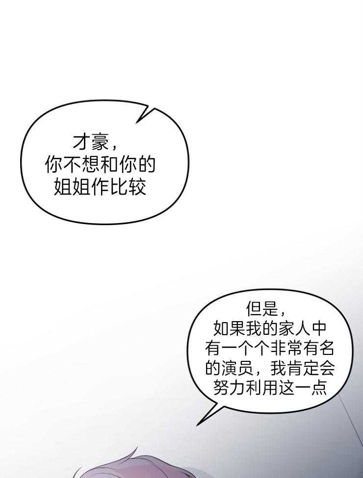 《星星的轨道》漫画最新章节第39话 讨厌的不是你免费下拉式在线观看章节第【25】张图片