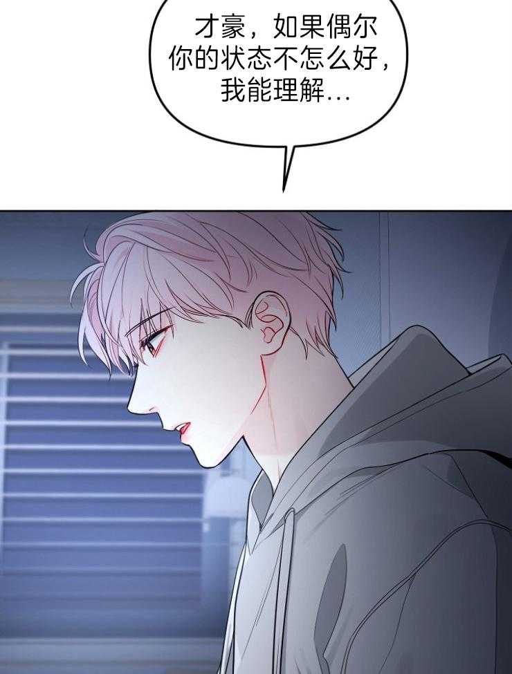 《星星的轨道》漫画最新章节第39话 讨厌的不是你免费下拉式在线观看章节第【33】张图片