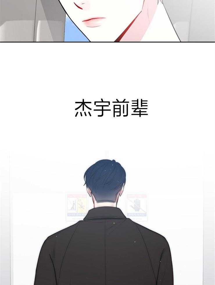 《星星的轨道》漫画最新章节第40话 下定决心免费下拉式在线观看章节第【9】张图片