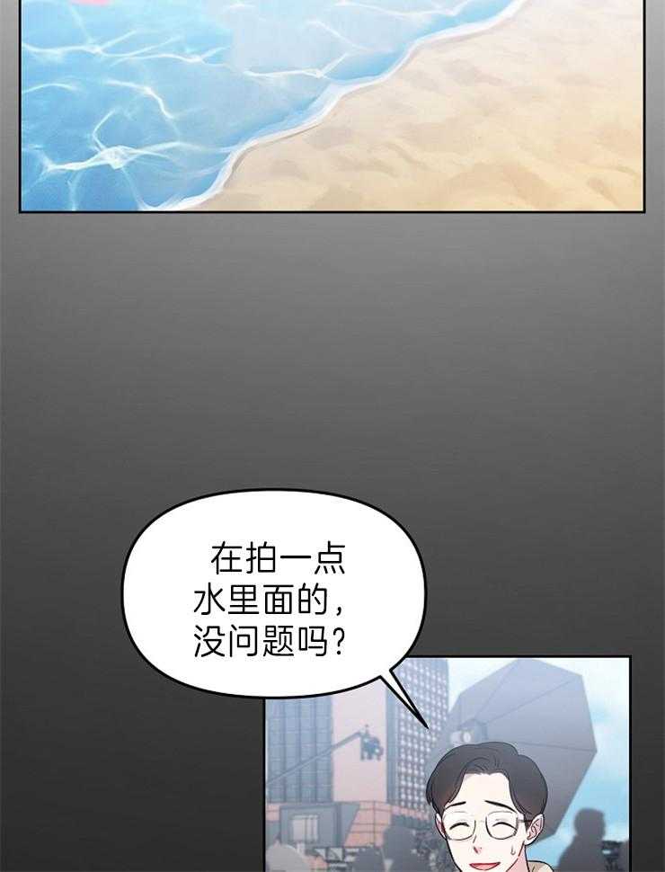 《星星的轨道》漫画最新章节第41话 红脸和白脸免费下拉式在线观看章节第【21】张图片