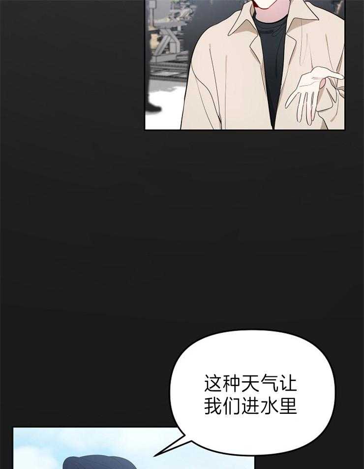 《星星的轨道》漫画最新章节第41话 红脸和白脸免费下拉式在线观看章节第【20】张图片