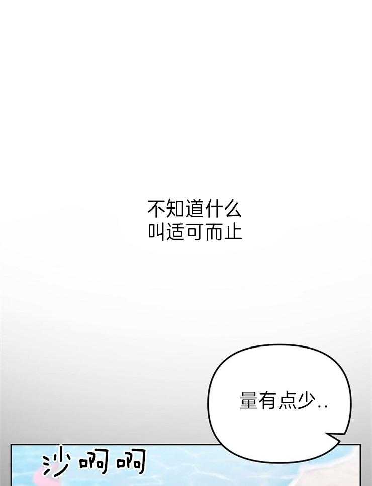 《星星的轨道》漫画最新章节第41话 红脸和白脸免费下拉式在线观看章节第【22】张图片