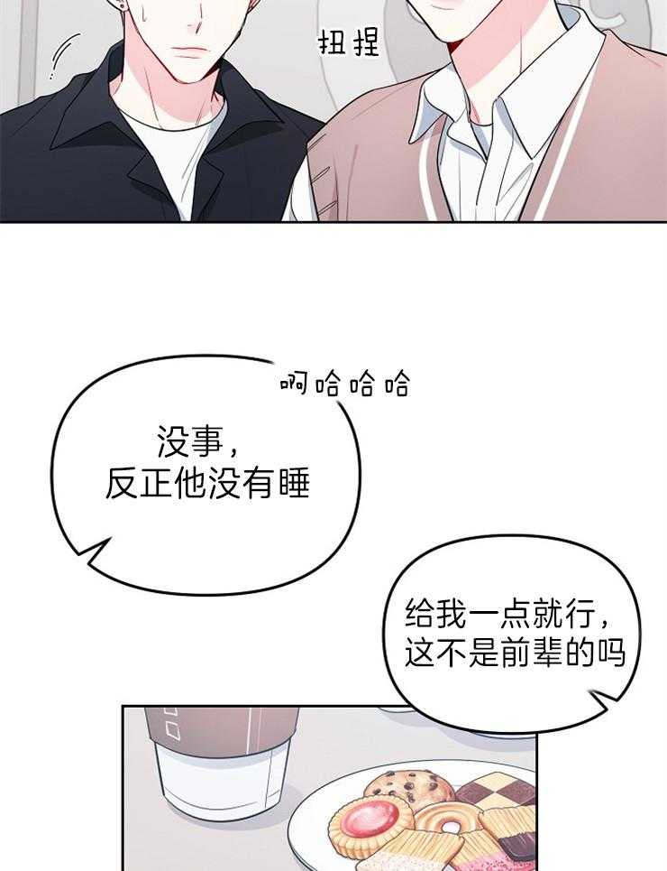 《星星的轨道》漫画最新章节第41话 红脸和白脸免费下拉式在线观看章节第【37】张图片