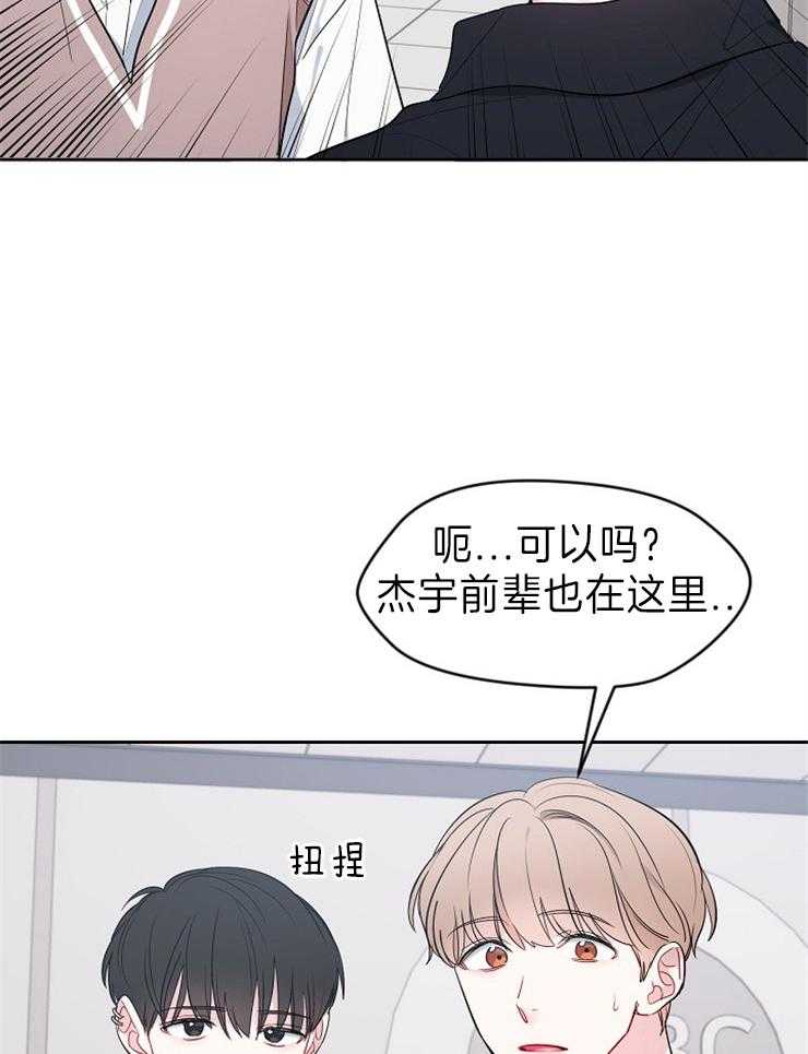 《星星的轨道》漫画最新章节第41话 红脸和白脸免费下拉式在线观看章节第【38】张图片