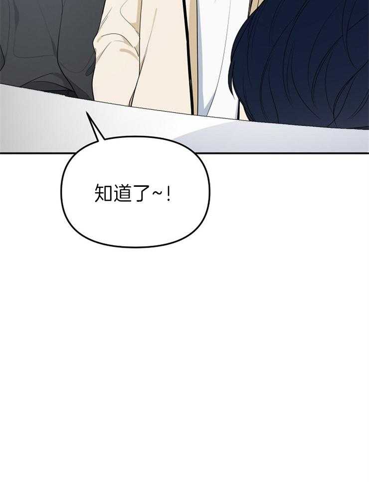 《星星的轨道》漫画最新章节第41话 红脸和白脸免费下拉式在线观看章节第【32】张图片