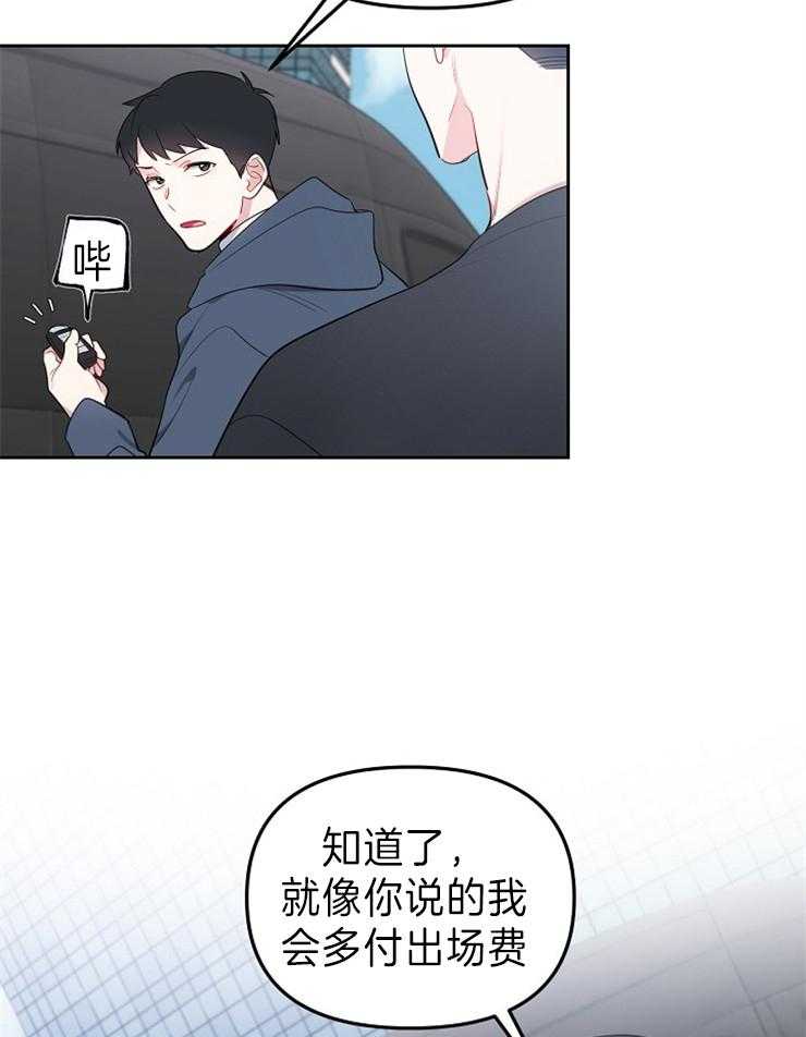 《星星的轨道》漫画最新章节第41话 红脸和白脸免费下拉式在线观看章节第【10】张图片