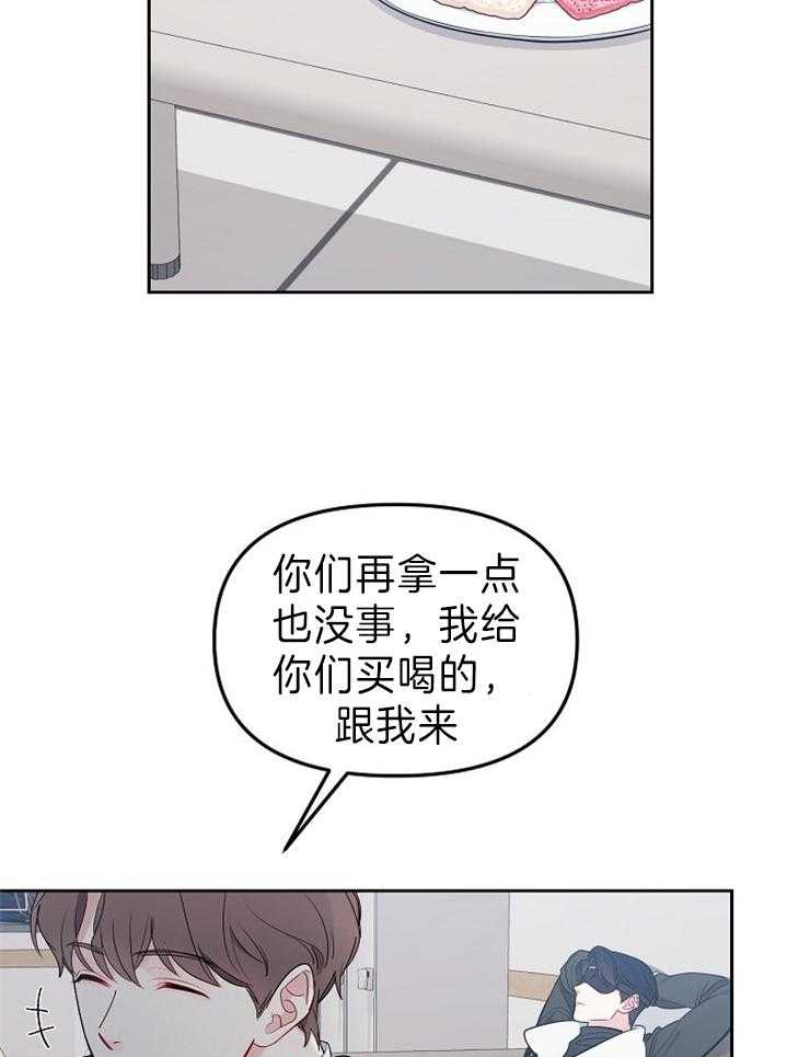 《星星的轨道》漫画最新章节第41话 红脸和白脸免费下拉式在线观看章节第【36】张图片