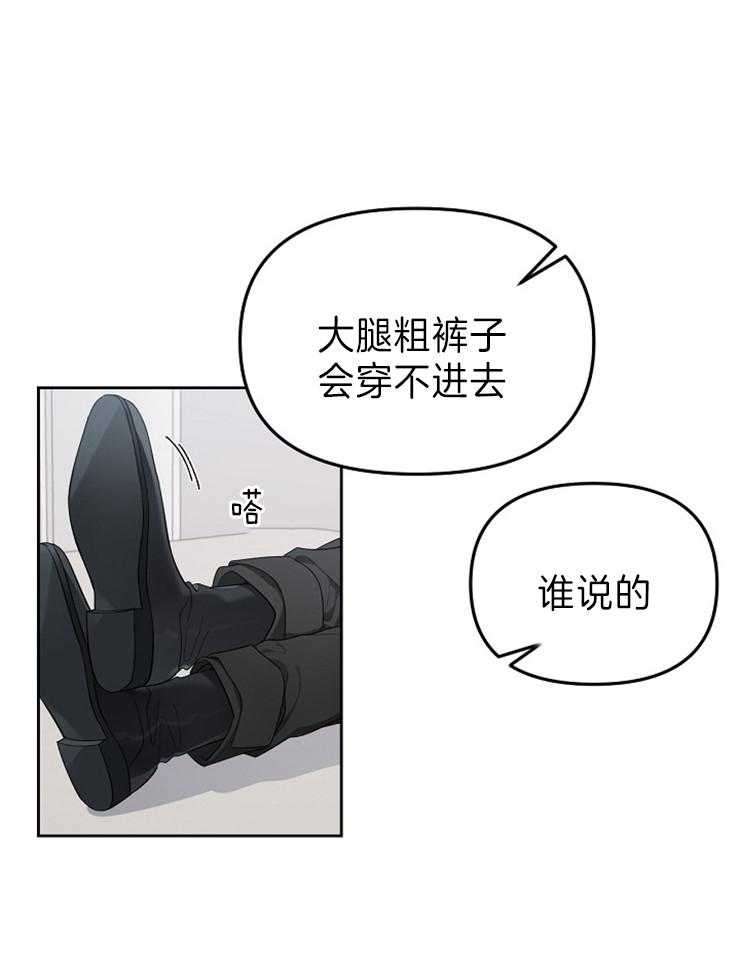 《星星的轨道》漫画最新章节第41话 红脸和白脸免费下拉式在线观看章节第【29】张图片