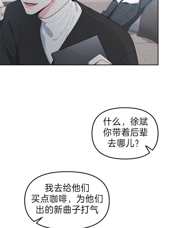 《星星的轨道》漫画最新章节第41话 红脸和白脸免费下拉式在线观看章节第【35】张图片