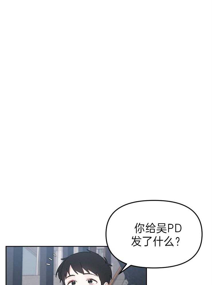 《星星的轨道》漫画最新章节第42话 把手给我免费下拉式在线观看章节第【44】张图片