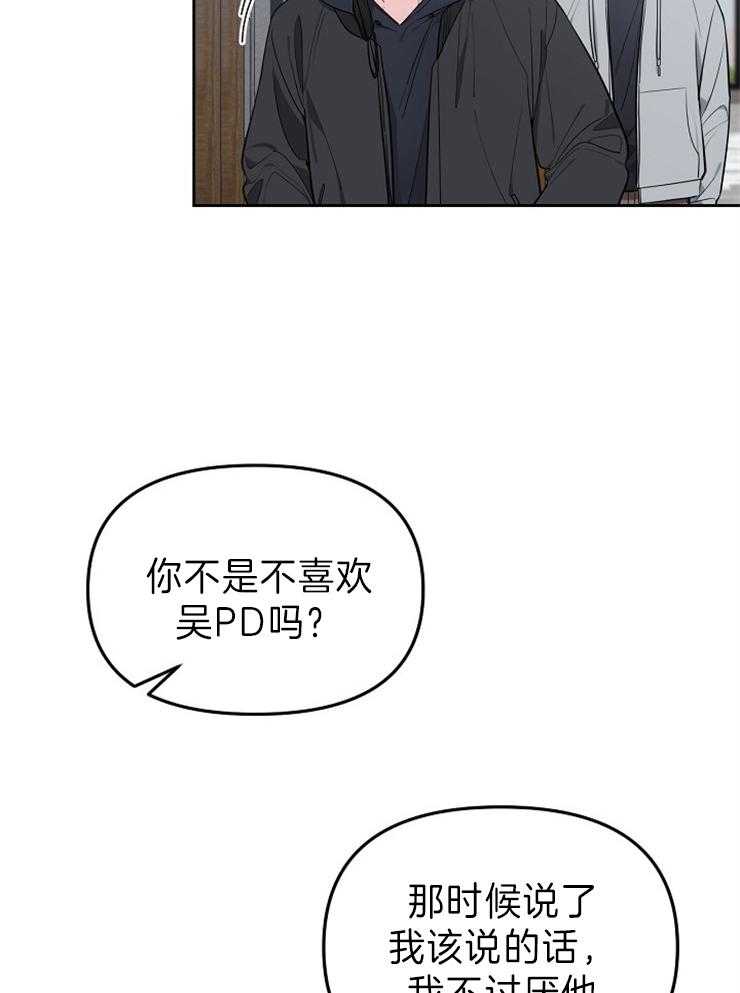 《星星的轨道》漫画最新章节第42话 把手给我免费下拉式在线观看章节第【42】张图片