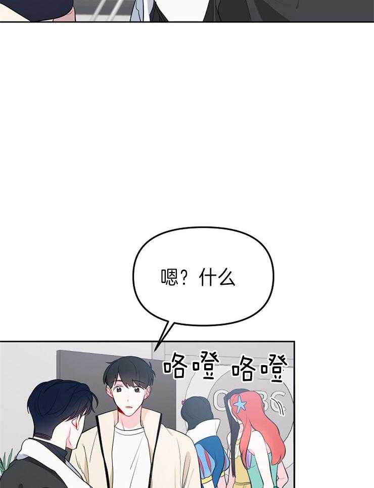 《星星的轨道》漫画最新章节第42话 把手给我免费下拉式在线观看章节第【32】张图片