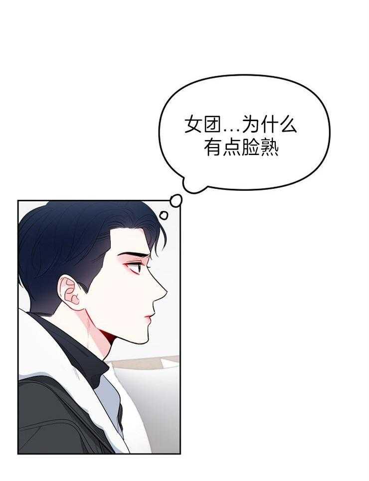 《星星的轨道》漫画最新章节第42话 把手给我免费下拉式在线观看章节第【30】张图片