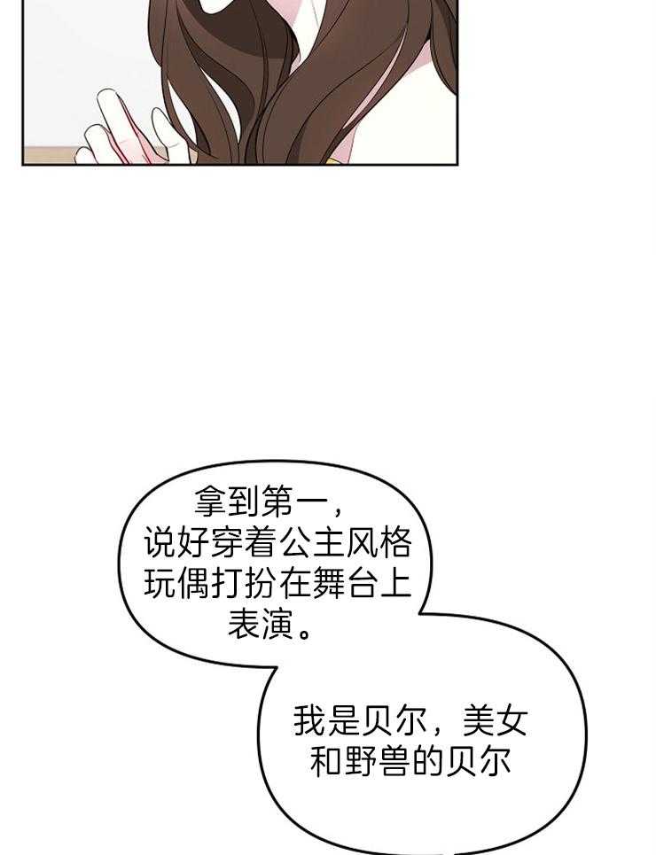 《星星的轨道》漫画最新章节第42话 把手给我免费下拉式在线观看章节第【21】张图片