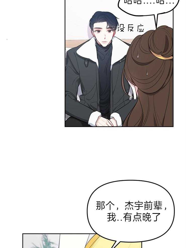 《星星的轨道》漫画最新章节第42话 把手给我免费下拉式在线观看章节第【9】张图片