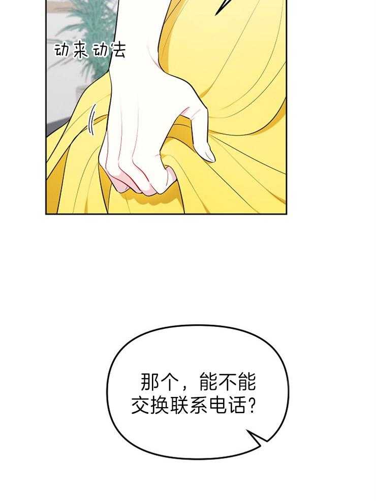 《星星的轨道》漫画最新章节第42话 把手给我免费下拉式在线观看章节第【8】张图片