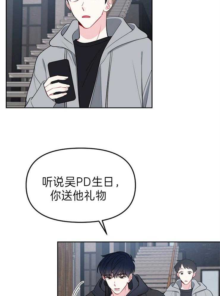 《星星的轨道》漫画最新章节第42话 把手给我免费下拉式在线观看章节第【43】张图片