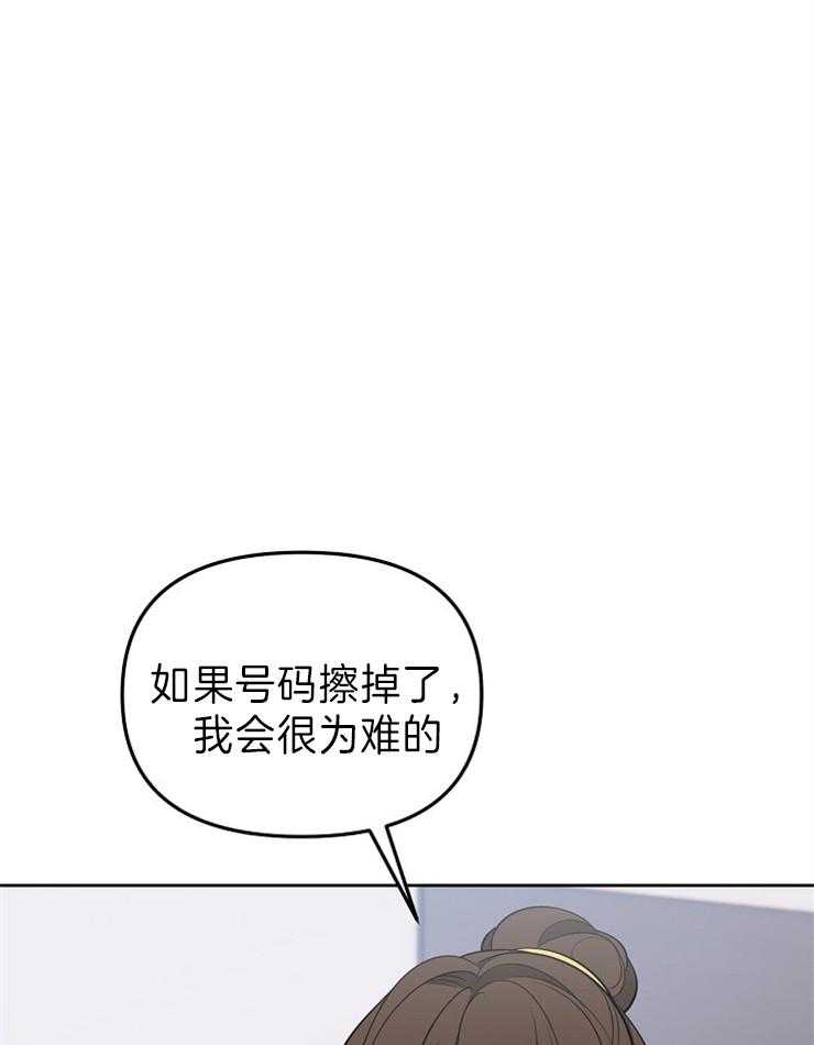 《星星的轨道》漫画最新章节第43话 留下号码免费下拉式在线观看章节第【17】张图片