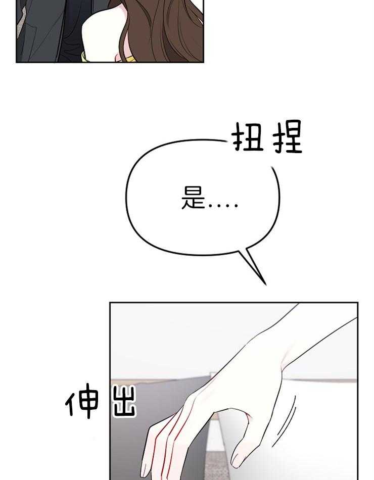 《星星的轨道》漫画最新章节第43话 留下号码免费下拉式在线观看章节第【29】张图片