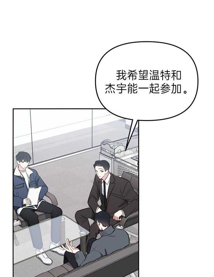 《星星的轨道》漫画最新章节第45话 一起拍摄免费下拉式在线观看章节第【35】张图片