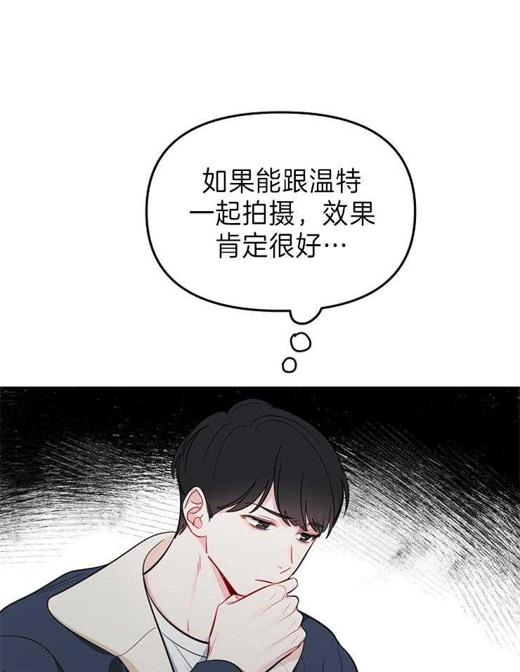 《星星的轨道》漫画最新章节第45话 一起拍摄免费下拉式在线观看章节第【26】张图片