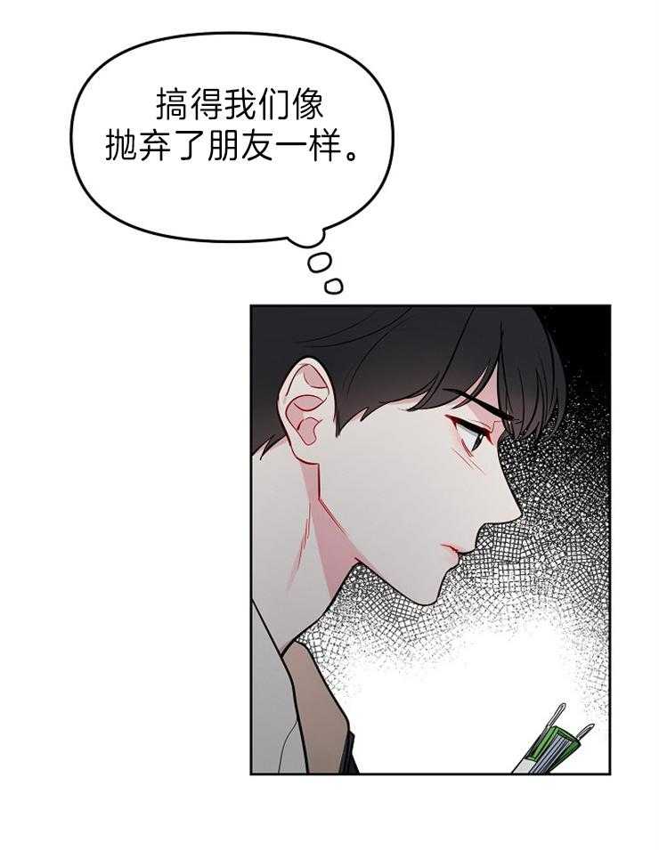 《星星的轨道》漫画最新章节第45话 一起拍摄免费下拉式在线观看章节第【27】张图片