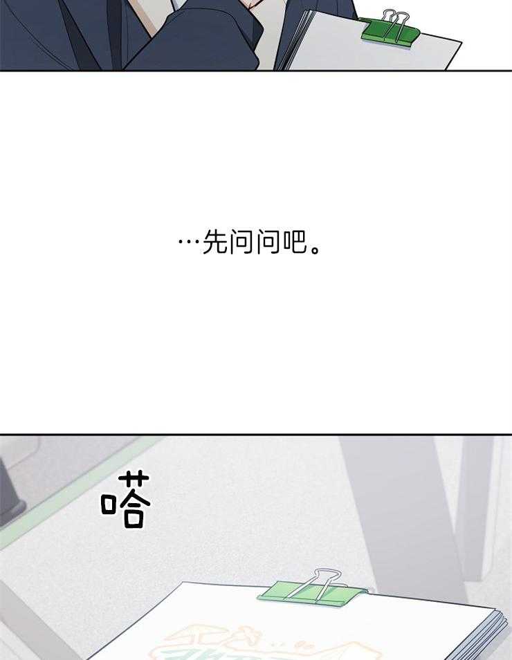 《星星的轨道》漫画最新章节第45话 一起拍摄免费下拉式在线观看章节第【25】张图片