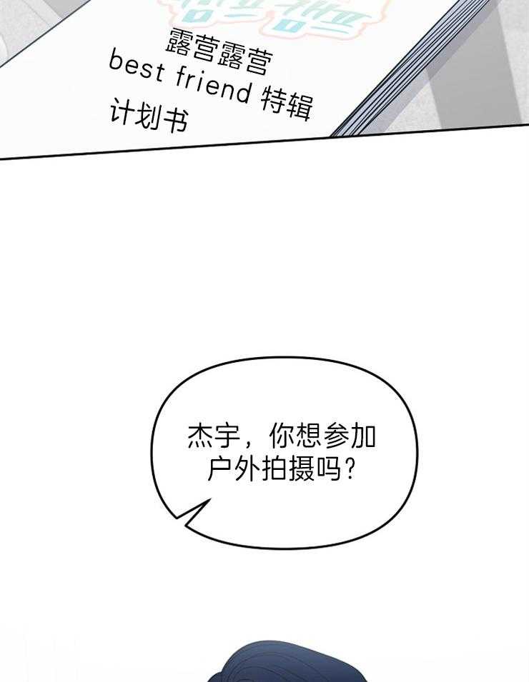 《星星的轨道》漫画最新章节第45话 一起拍摄免费下拉式在线观看章节第【24】张图片